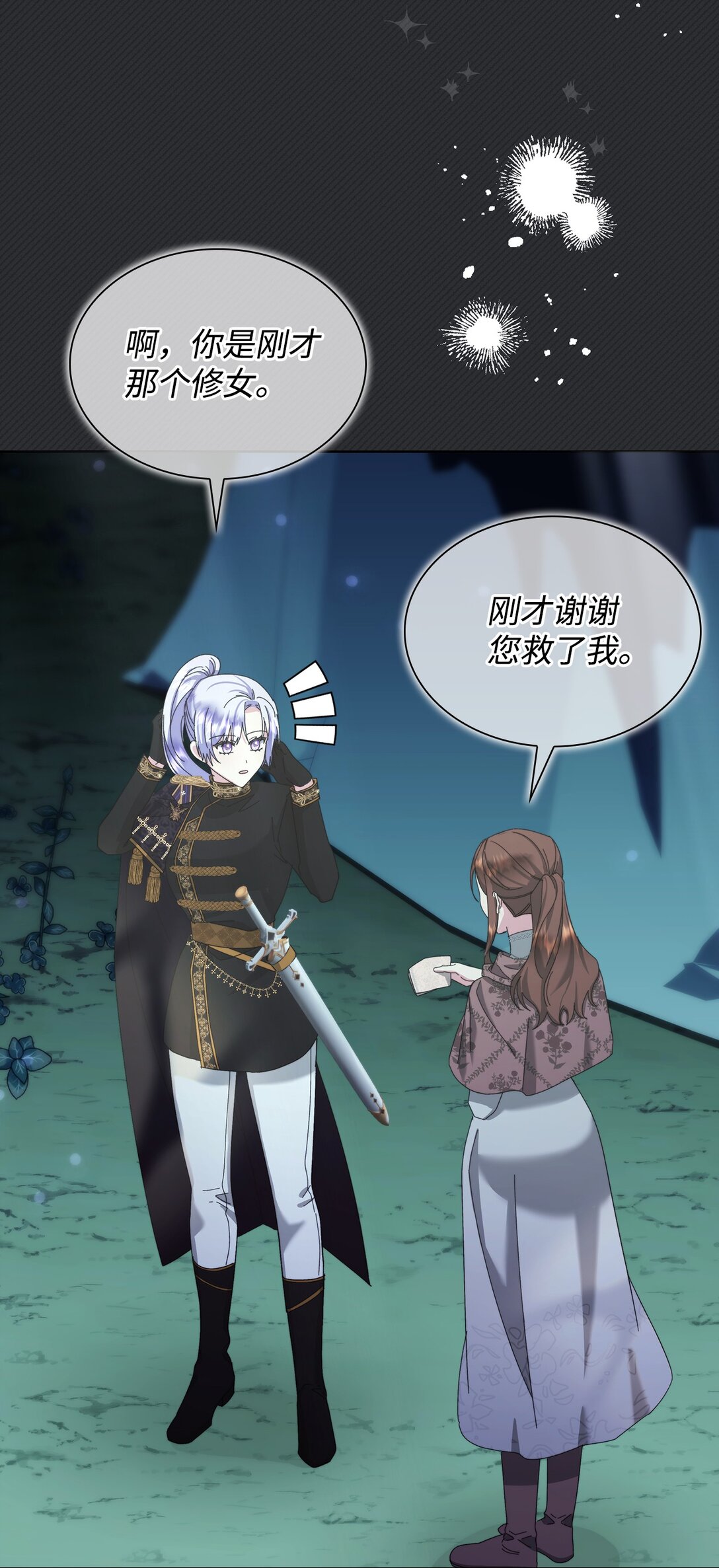 《我丈夫的前妻回来了》10 这个家真是没救了 第14页