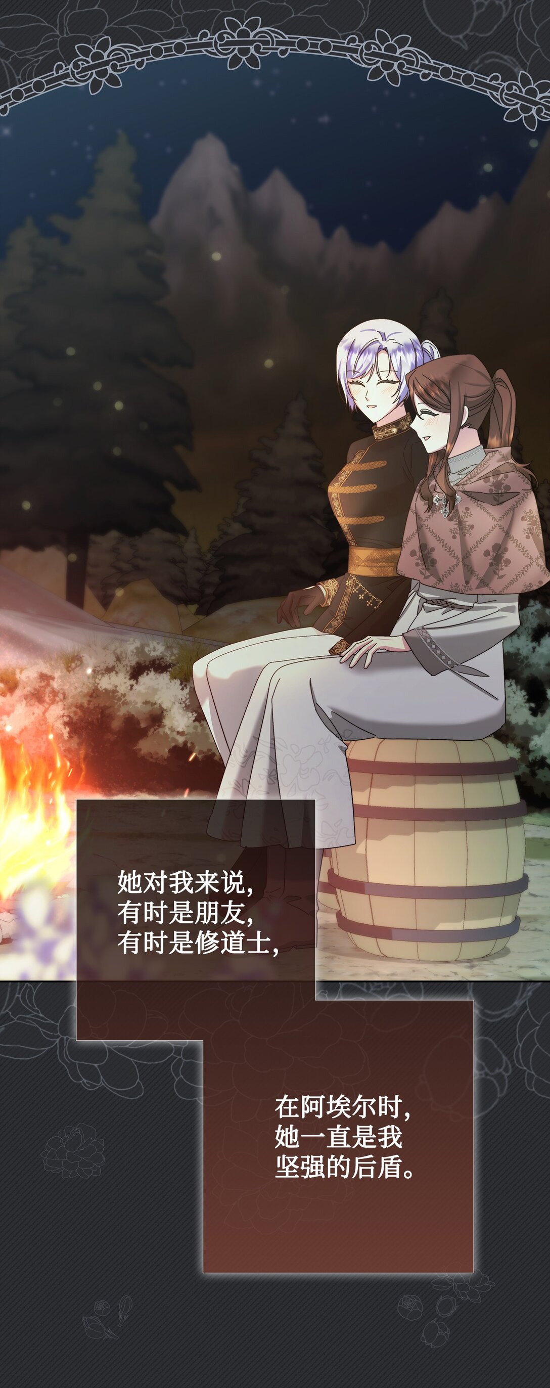 《我丈夫的前妻回来了》10 这个家真是没救了 第16页