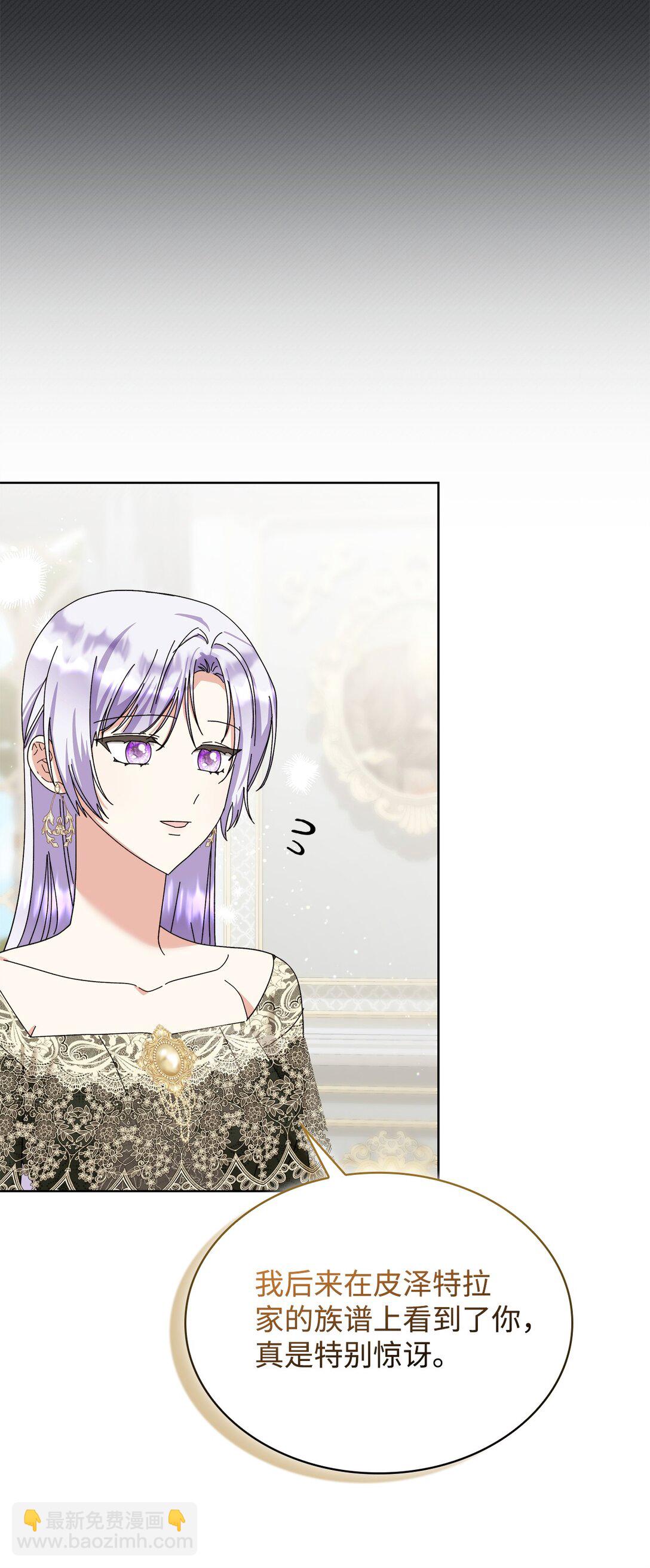 《我丈夫的前妻回来了》10 这个家真是没救了 第17页