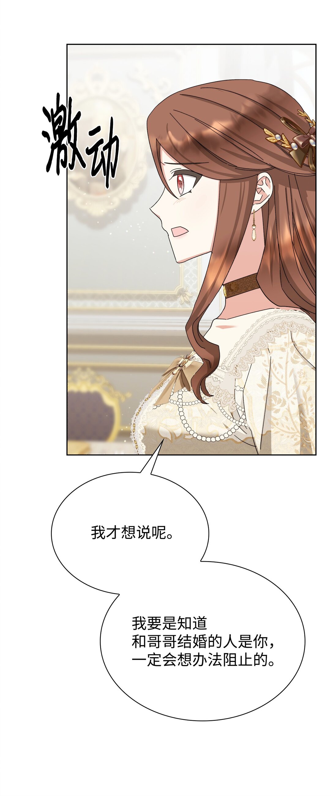 《我丈夫的前妻回来了》10 这个家真是没救了 第18页
