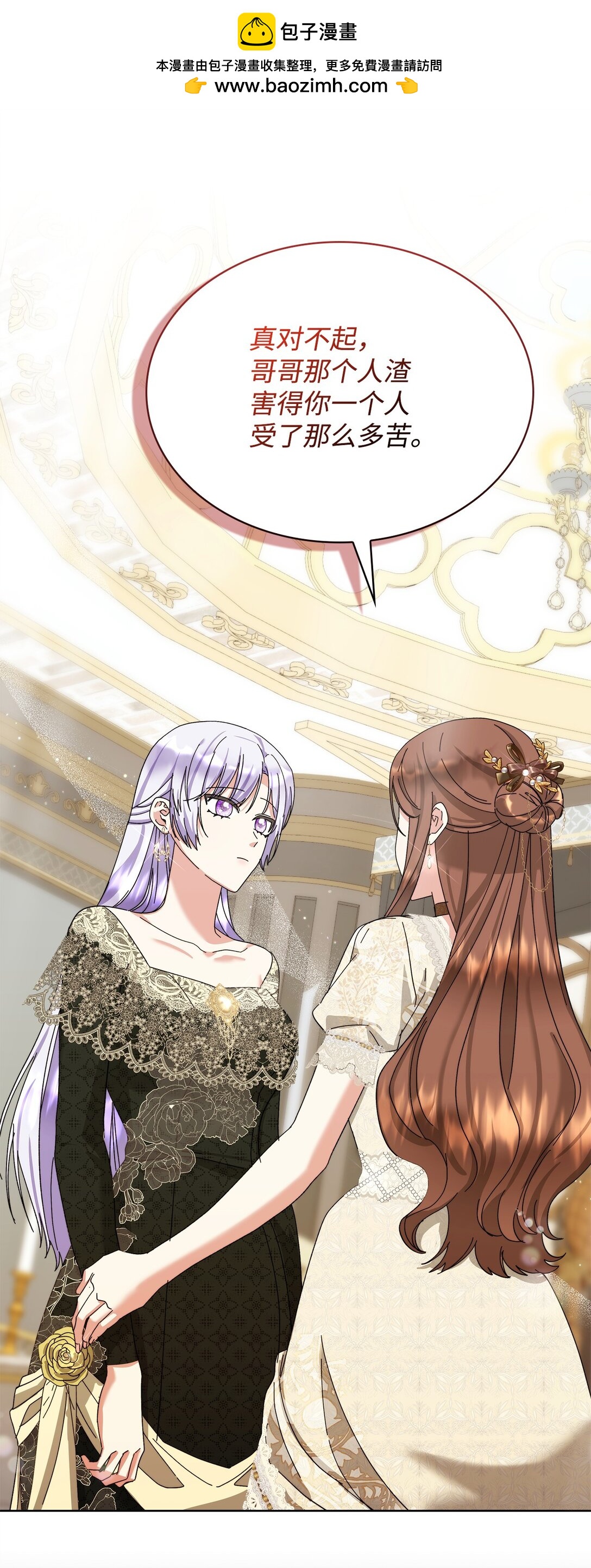 《我丈夫的前妻回来了》10 这个家真是没救了 第19页