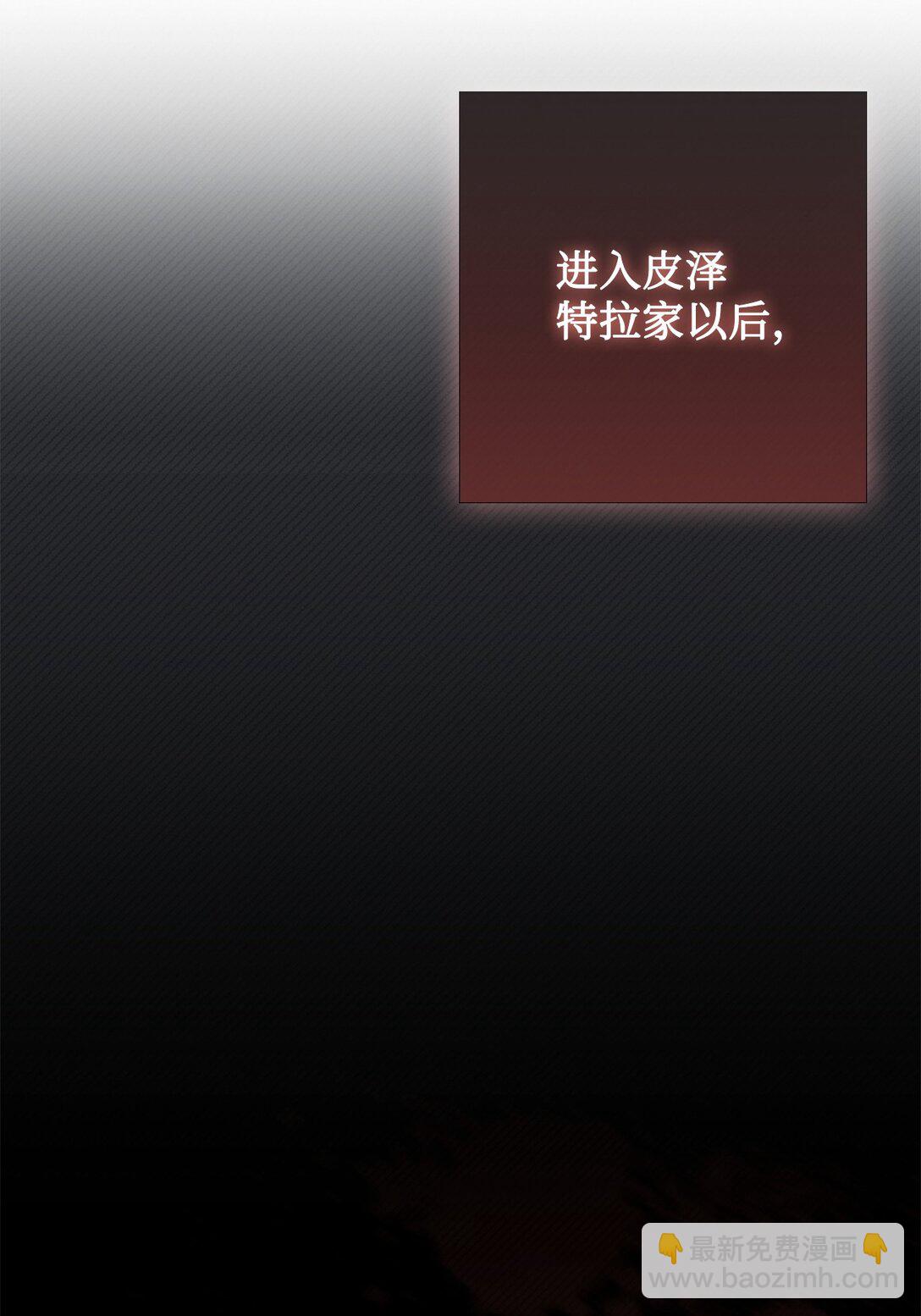 《我丈夫的前妻回来了》10 这个家真是没救了 第20页