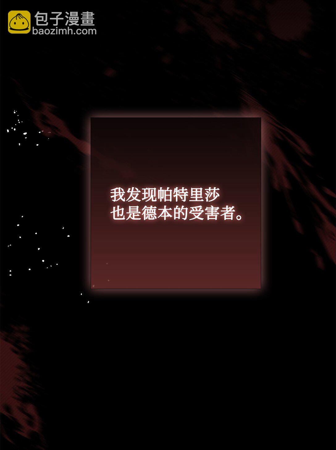 《我丈夫的前妻回来了》10 这个家真是没救了 第21页