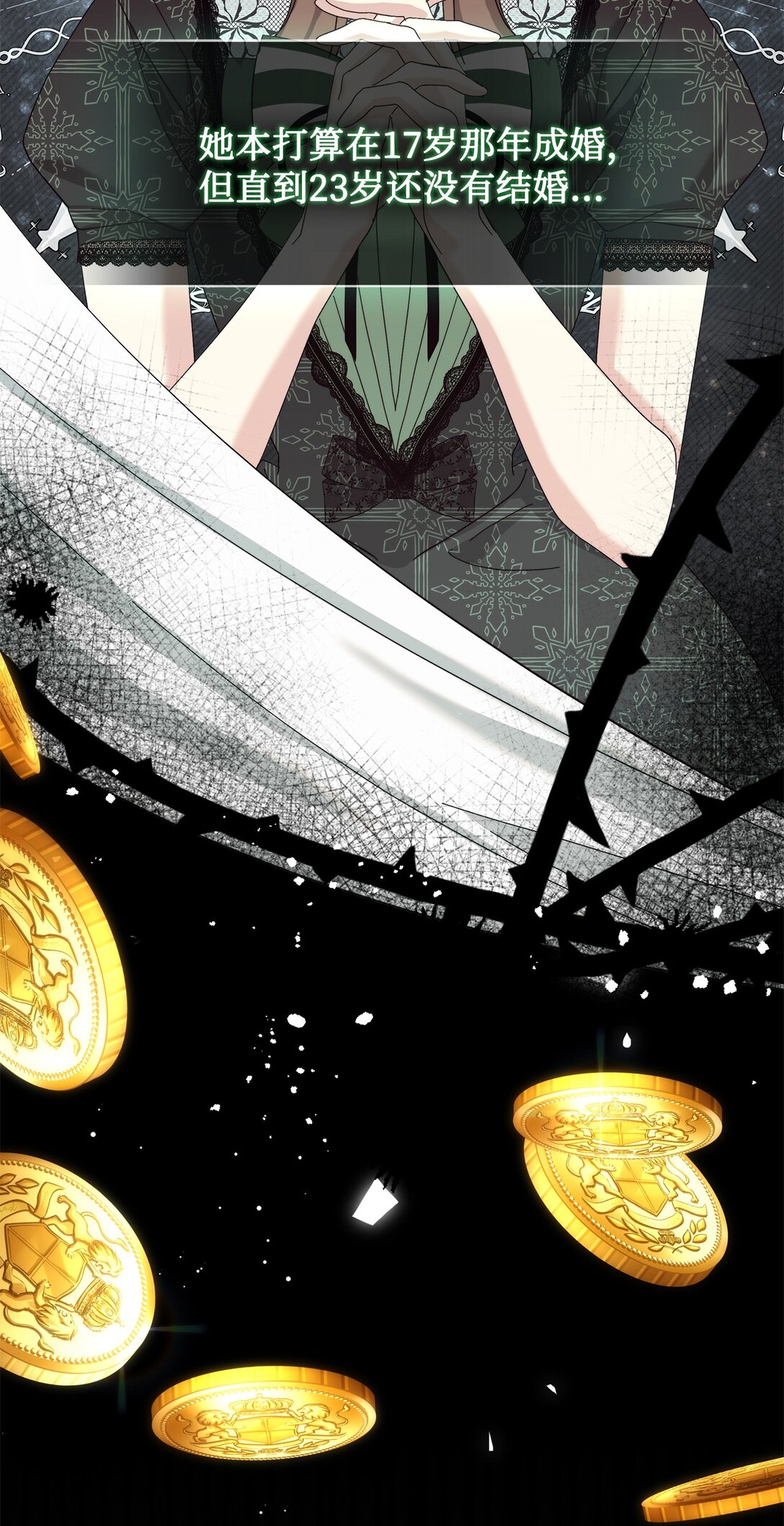 《我丈夫的前妻回来了》10 这个家真是没救了 第23页