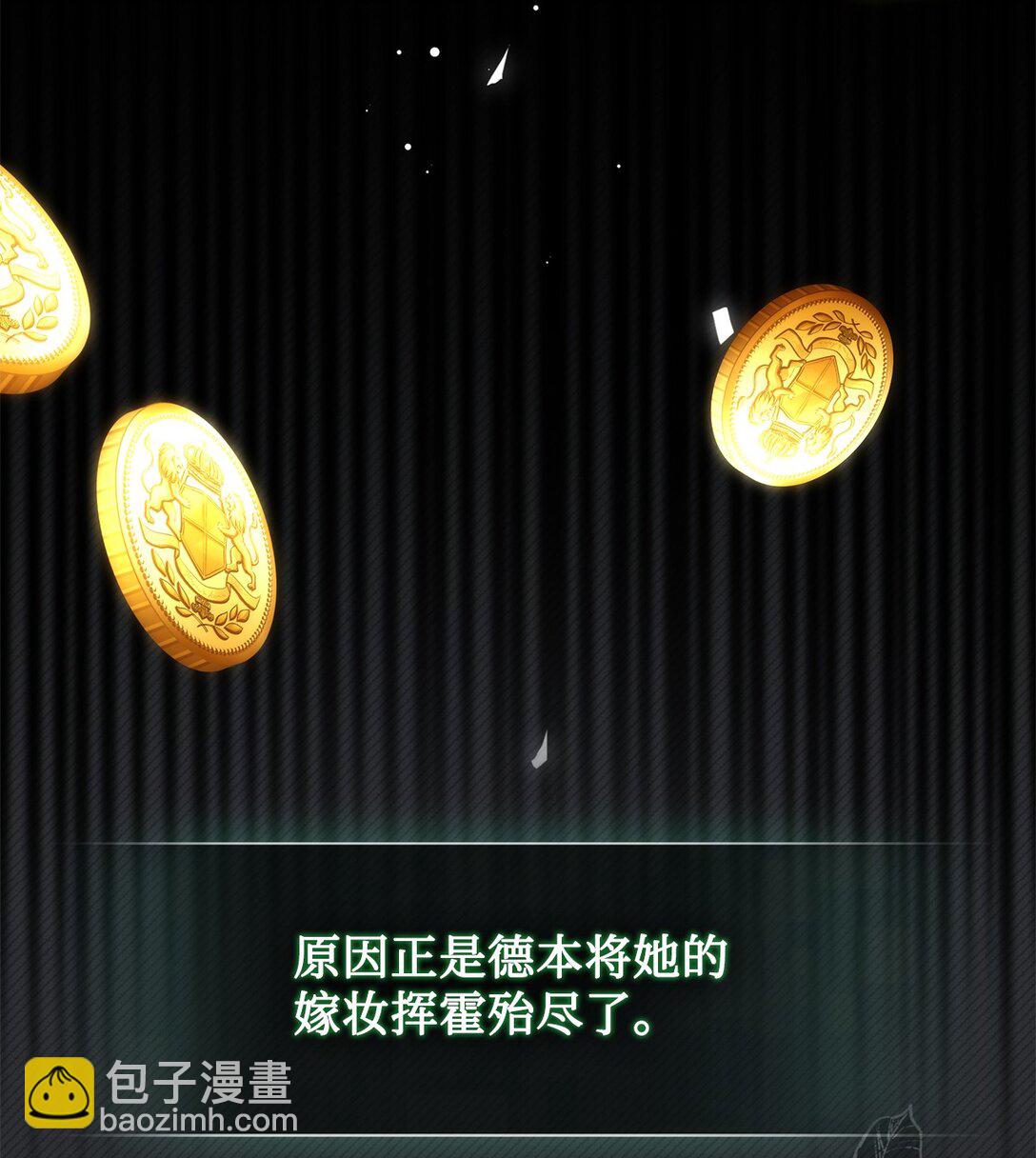 《我丈夫的前妻回来了》10 这个家真是没救了 第24页