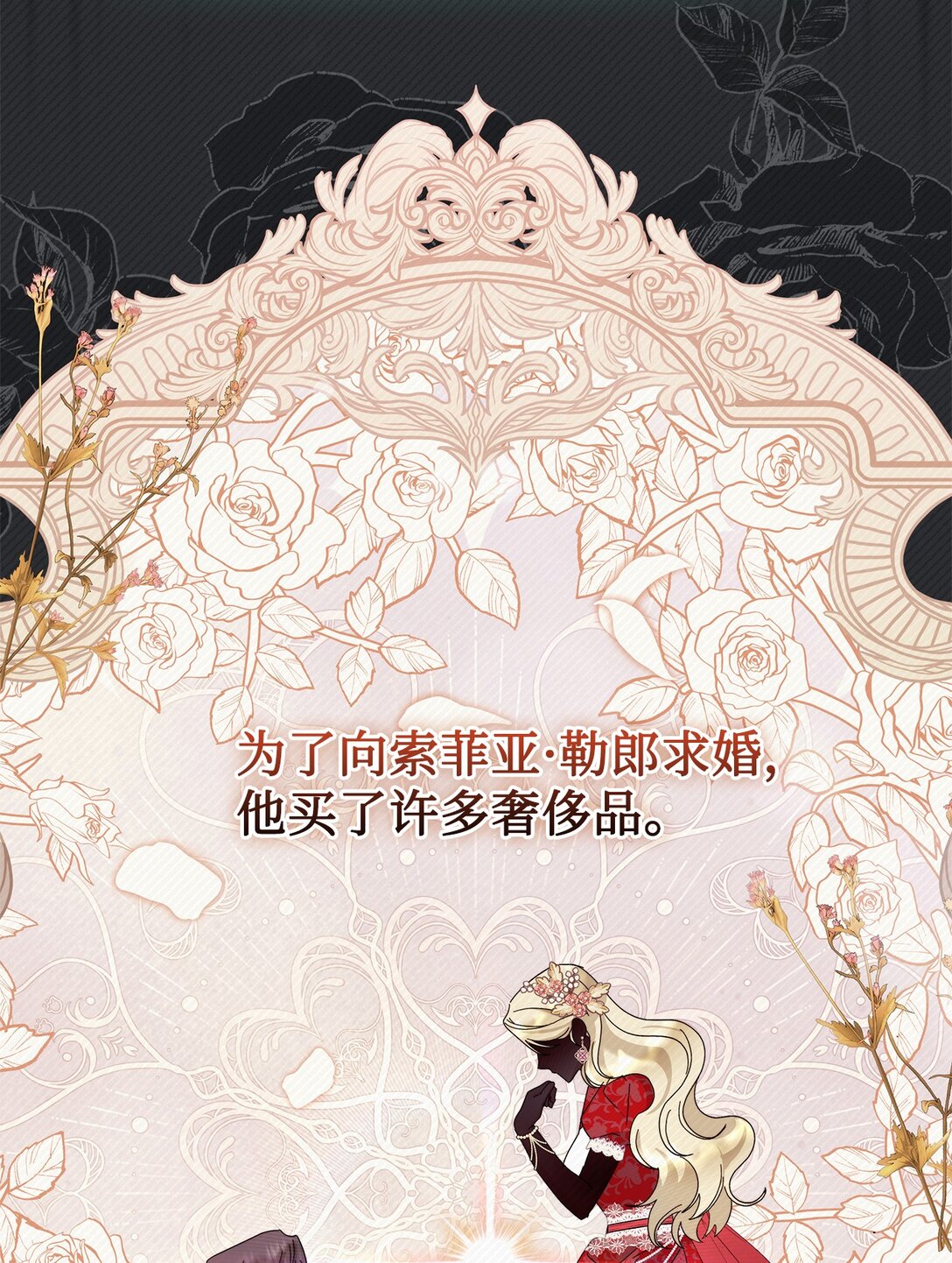 《我丈夫的前妻回来了》10 这个家真是没救了 第25页