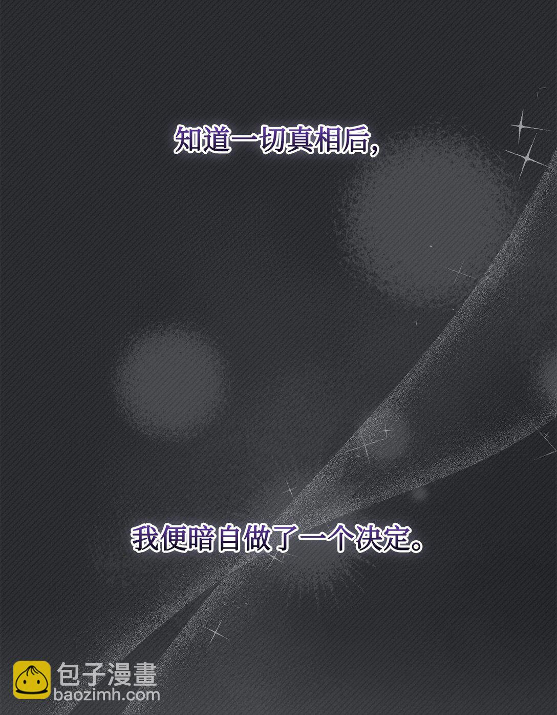 《我丈夫的前妻回来了》10 这个家真是没救了 第29页