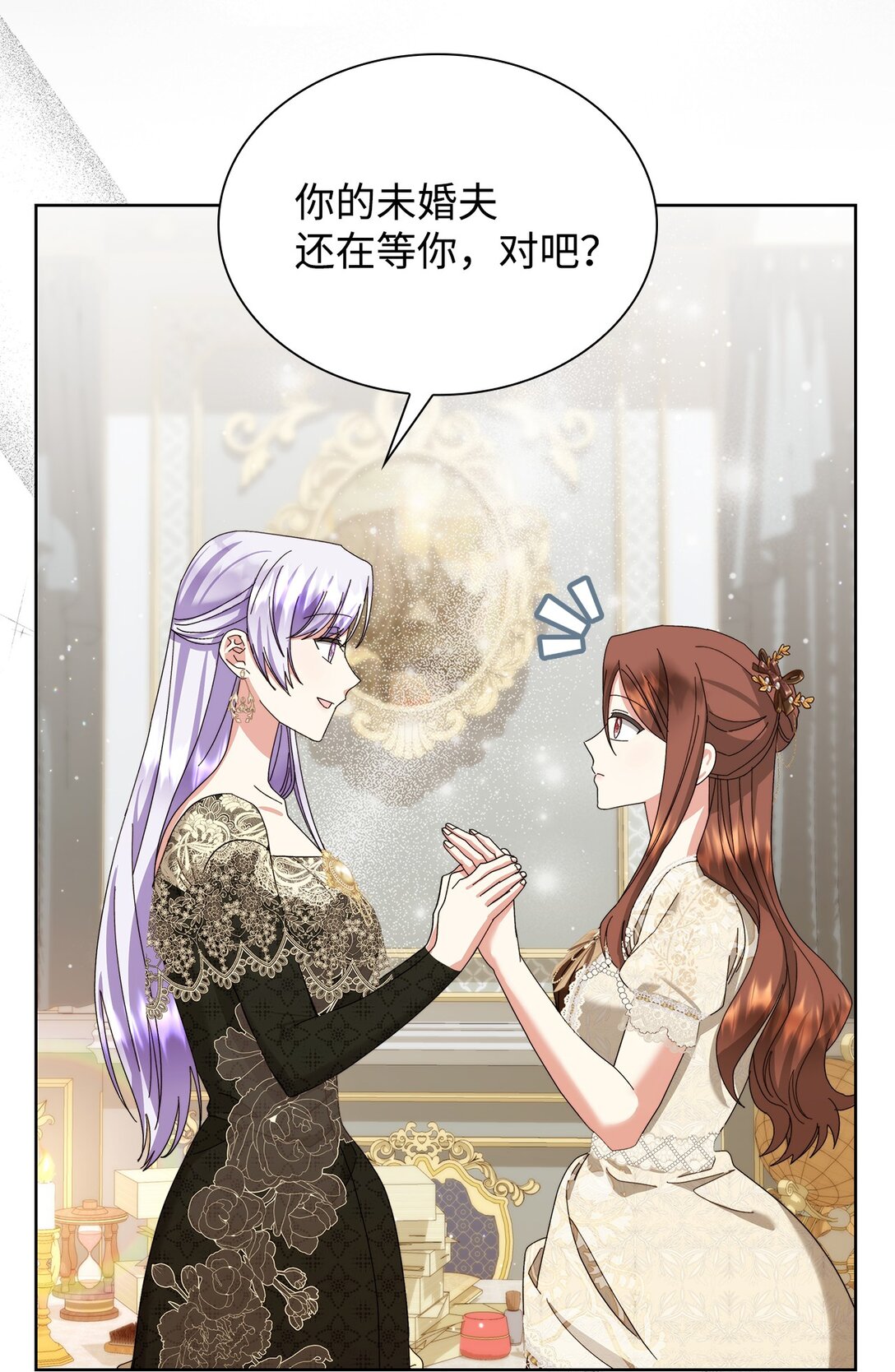 《我丈夫的前妻回来了》10 这个家真是没救了 第31页