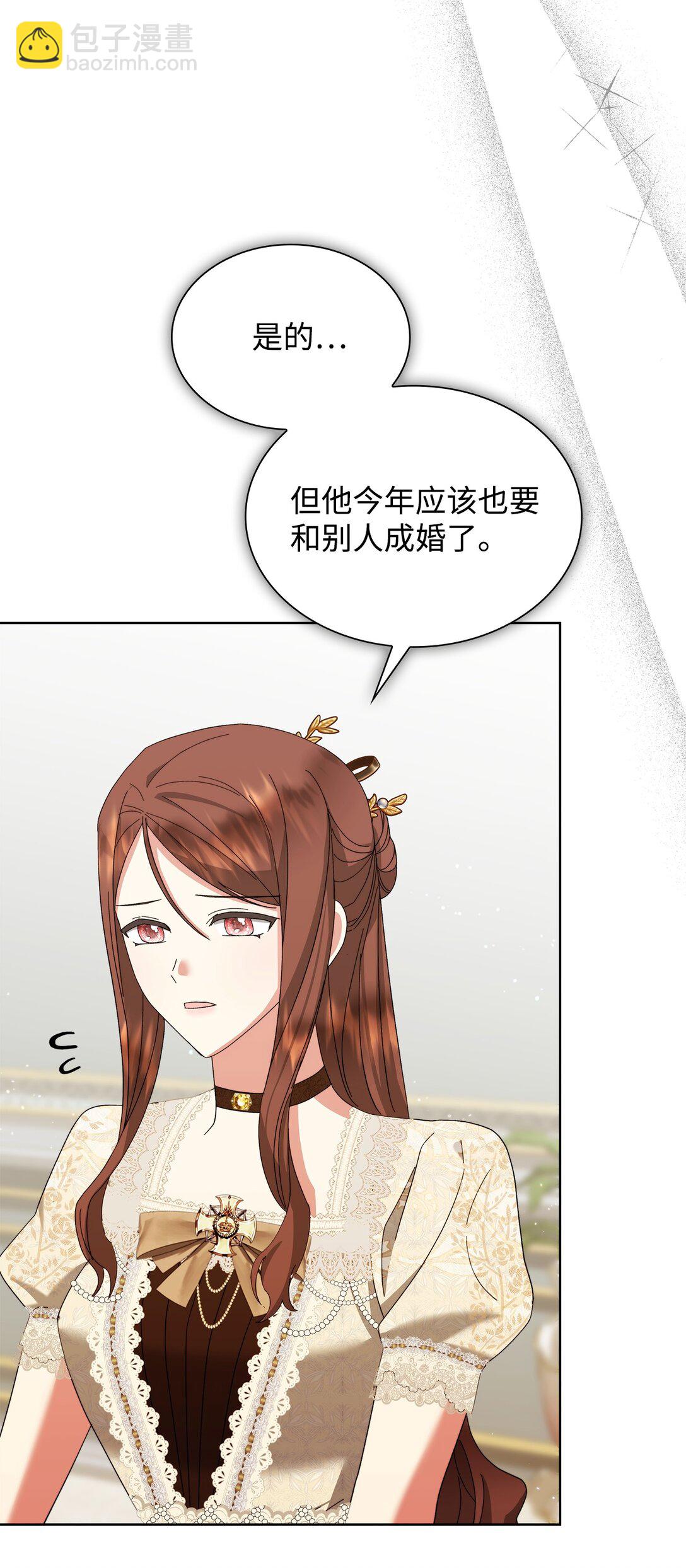 《我丈夫的前妻回来了》10 这个家真是没救了 第32页