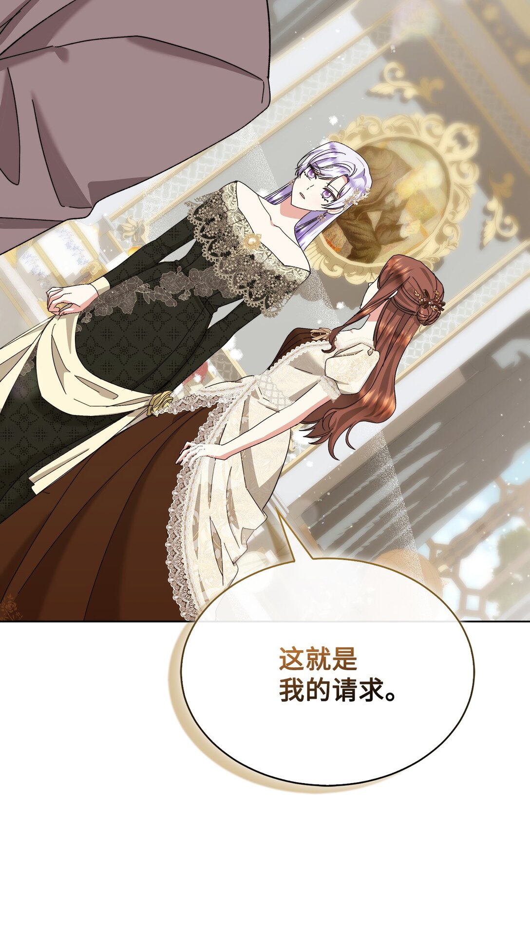 《我丈夫的前妻回来了》10 这个家真是没救了 第35页