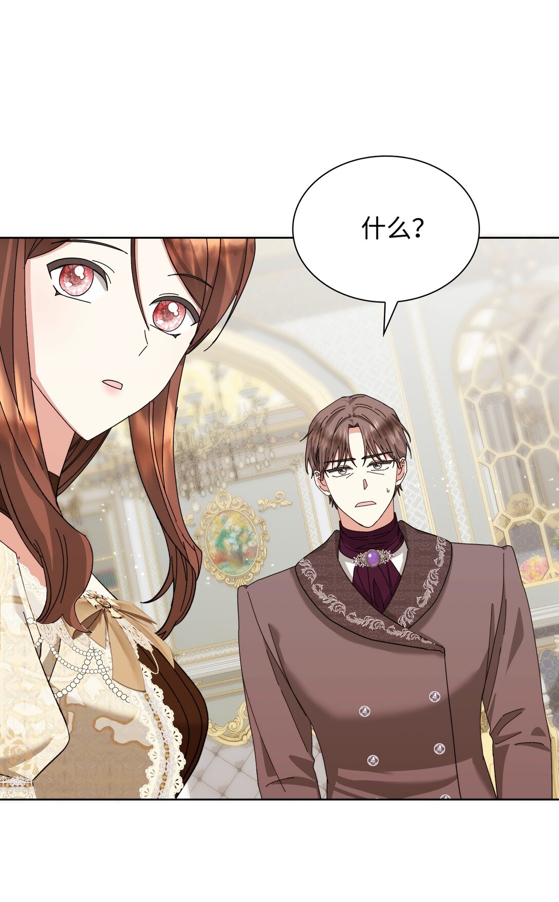 《我丈夫的前妻回来了》10 这个家真是没救了 第36页