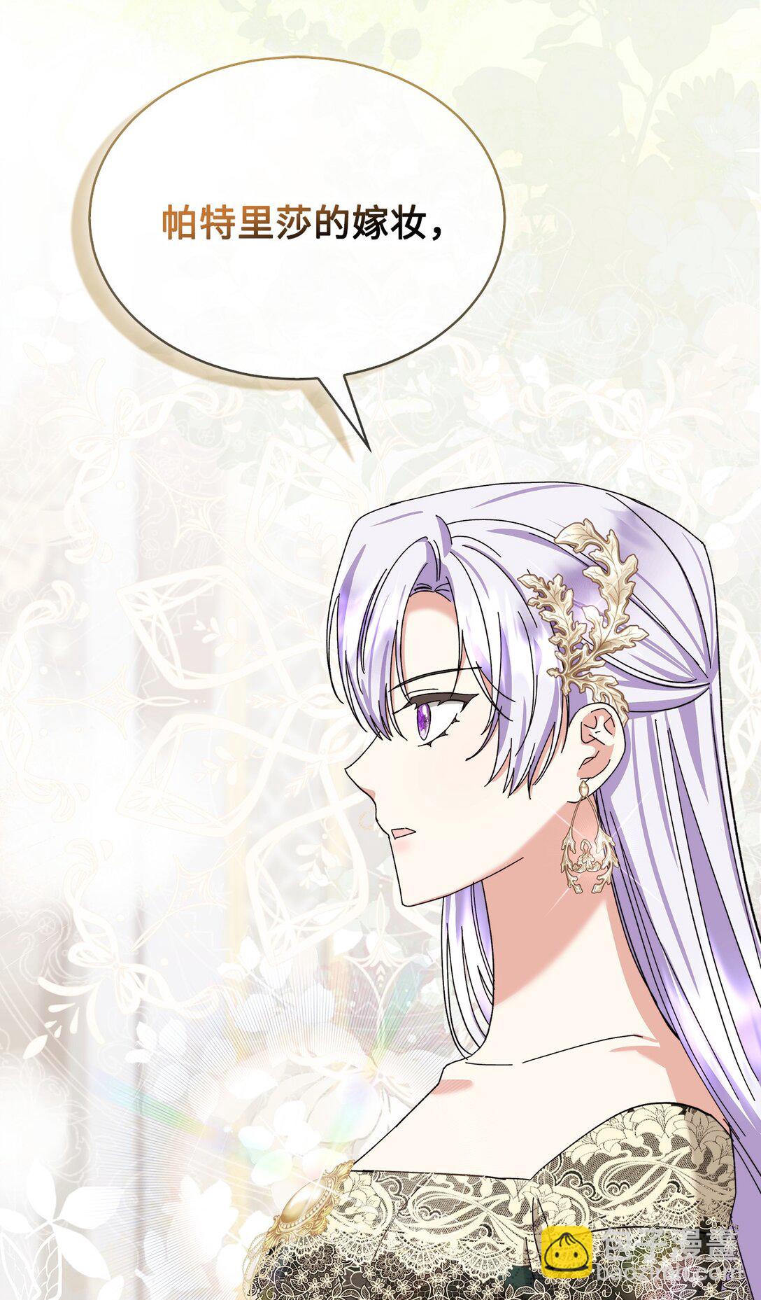 《我丈夫的前妻回来了》10 这个家真是没救了 第38页