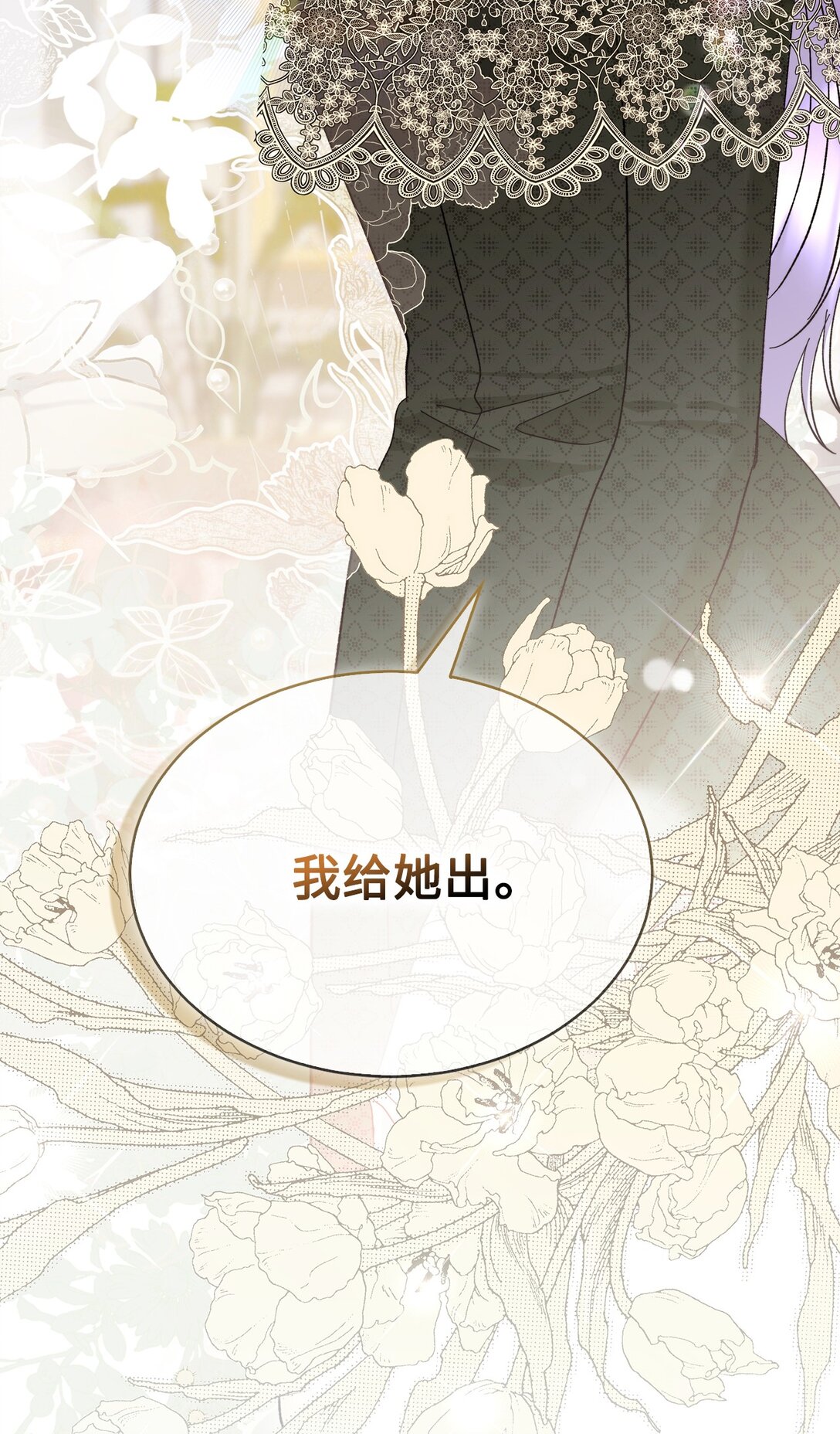 《我丈夫的前妻回来了》10 这个家真是没救了 第39页