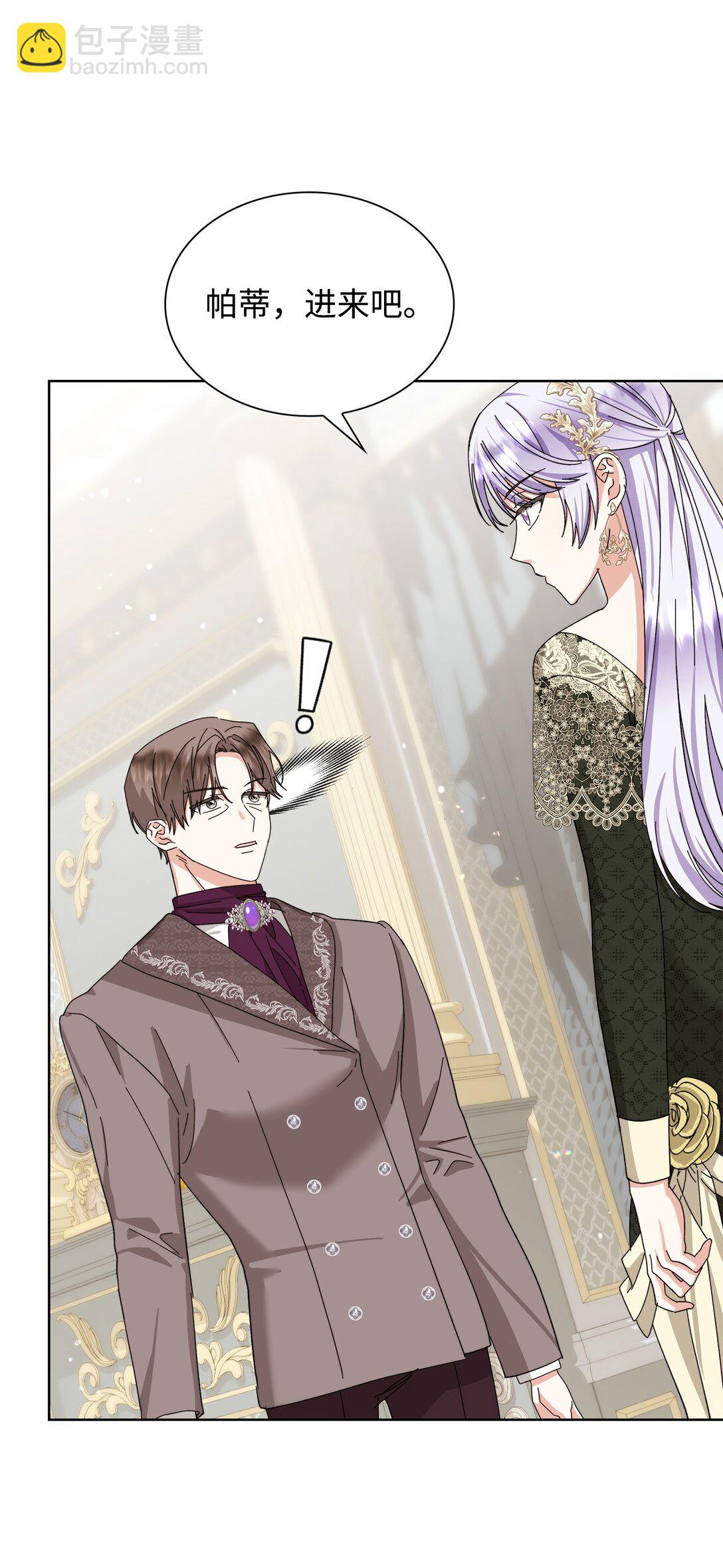 《我丈夫的前妻回来了》10 这个家真是没救了 第3页