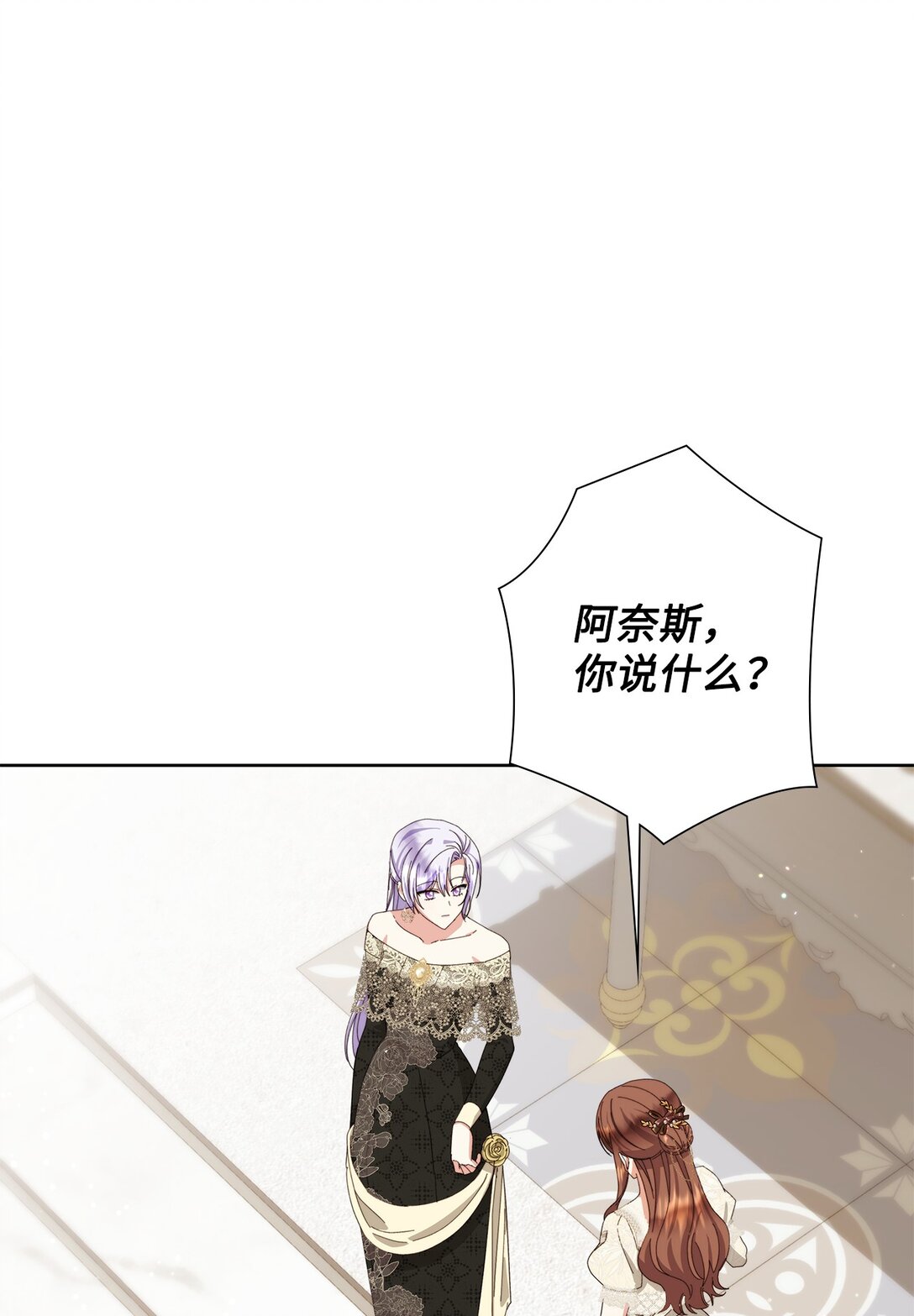 《我丈夫的前妻回来了》10 这个家真是没救了 第42页