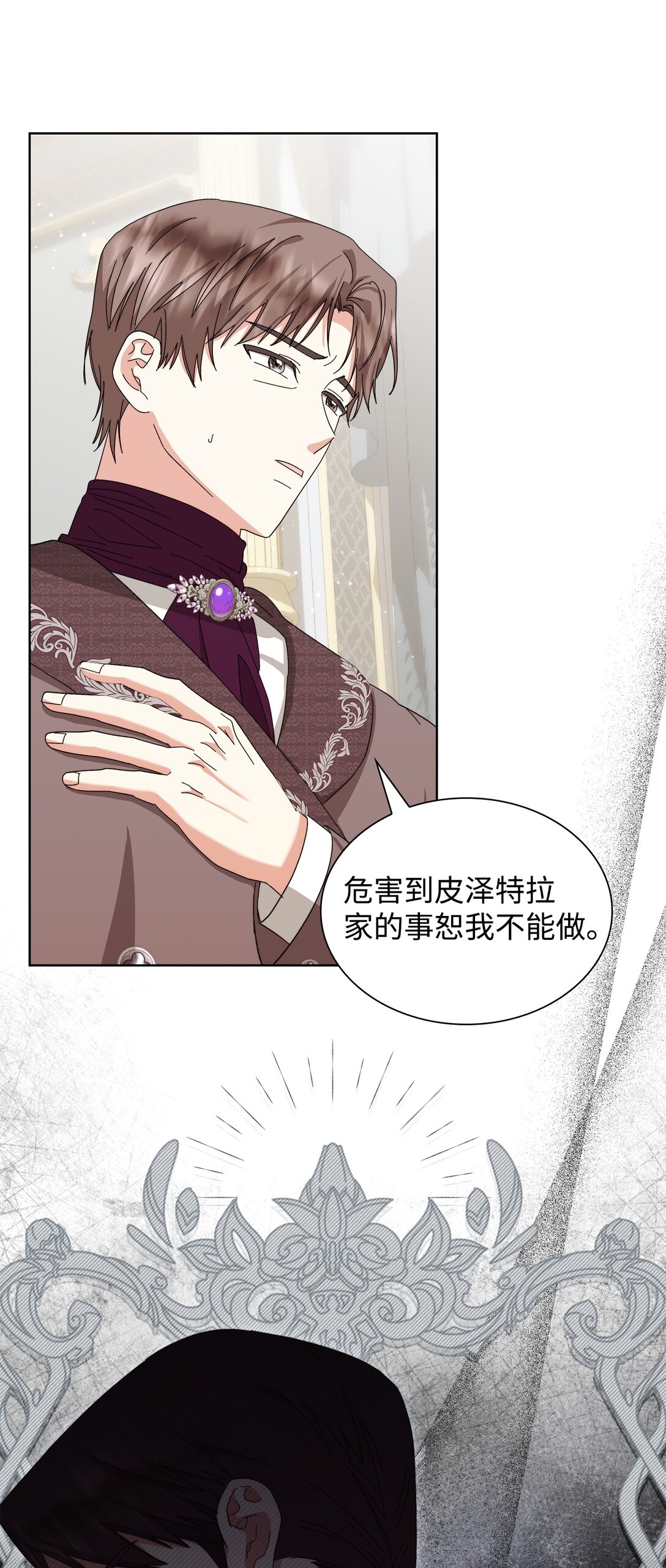 《我丈夫的前妻回来了》10 这个家真是没救了 第44页
