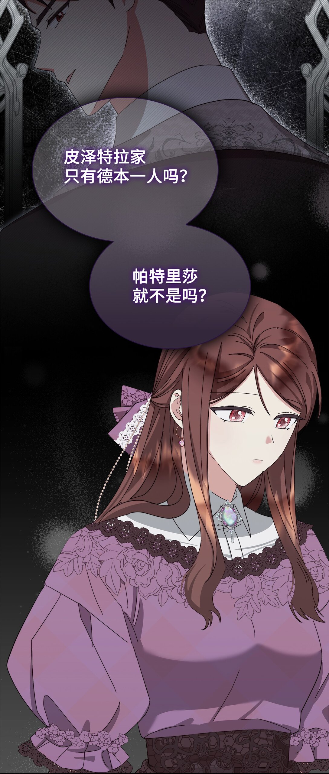《我丈夫的前妻回来了》10 这个家真是没救了 第45页