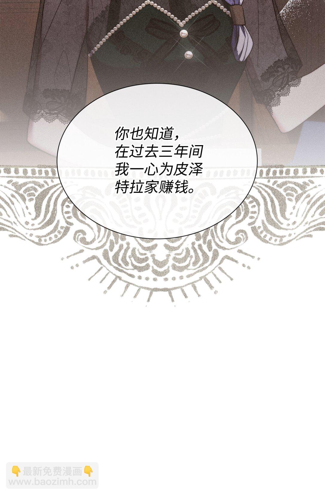 《我丈夫的前妻回来了》10 这个家真是没救了 第47页