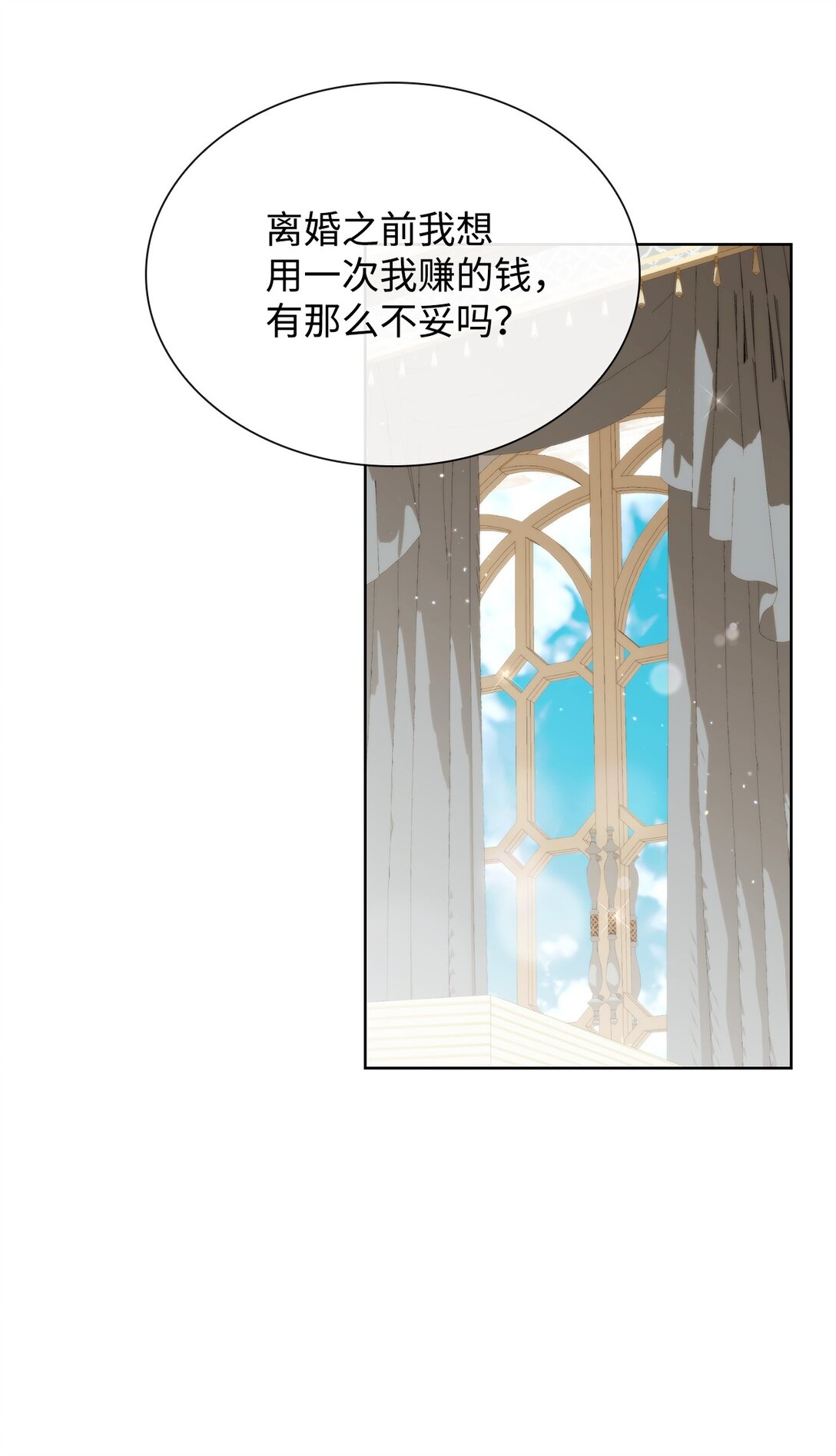 《我丈夫的前妻回来了》10 这个家真是没救了 第48页