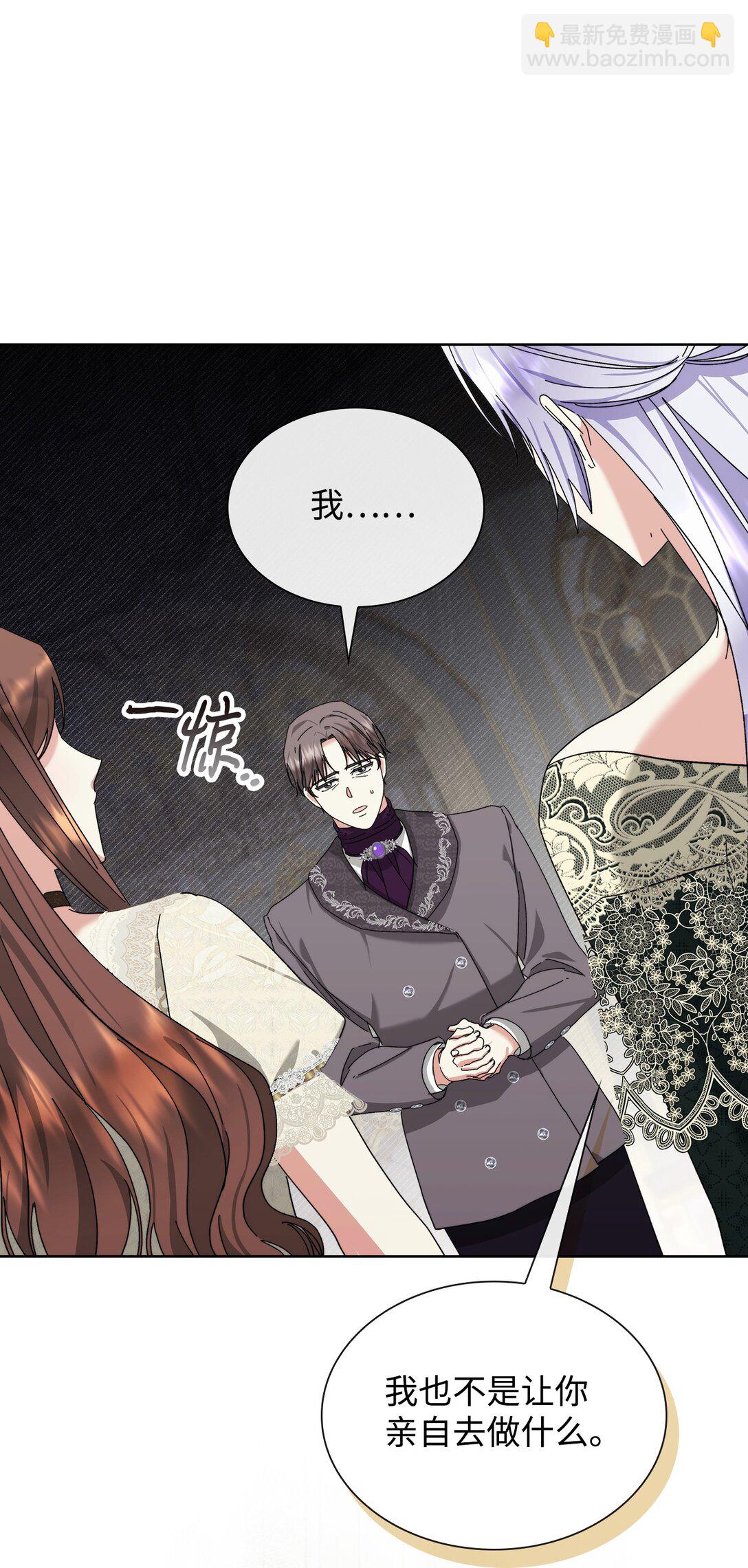 《我丈夫的前妻回来了》10 这个家真是没救了 第49页
