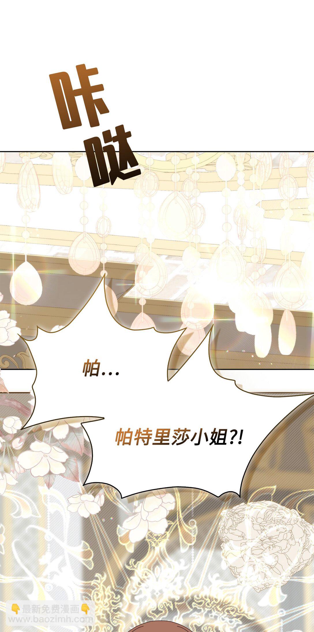 《我丈夫的前妻回来了》10 这个家真是没救了 第4页