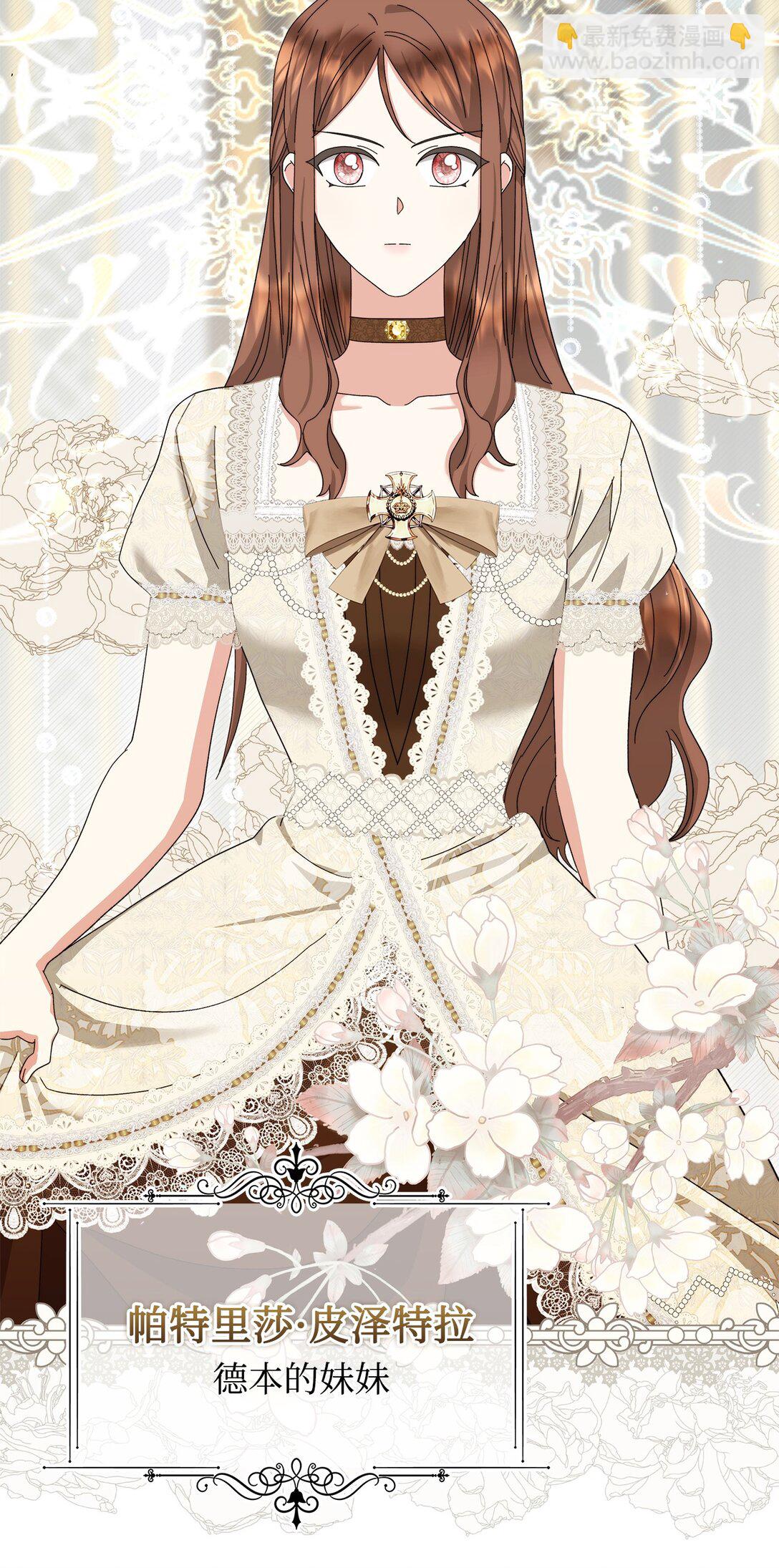 《我丈夫的前妻回来了》10 这个家真是没救了 第5页
