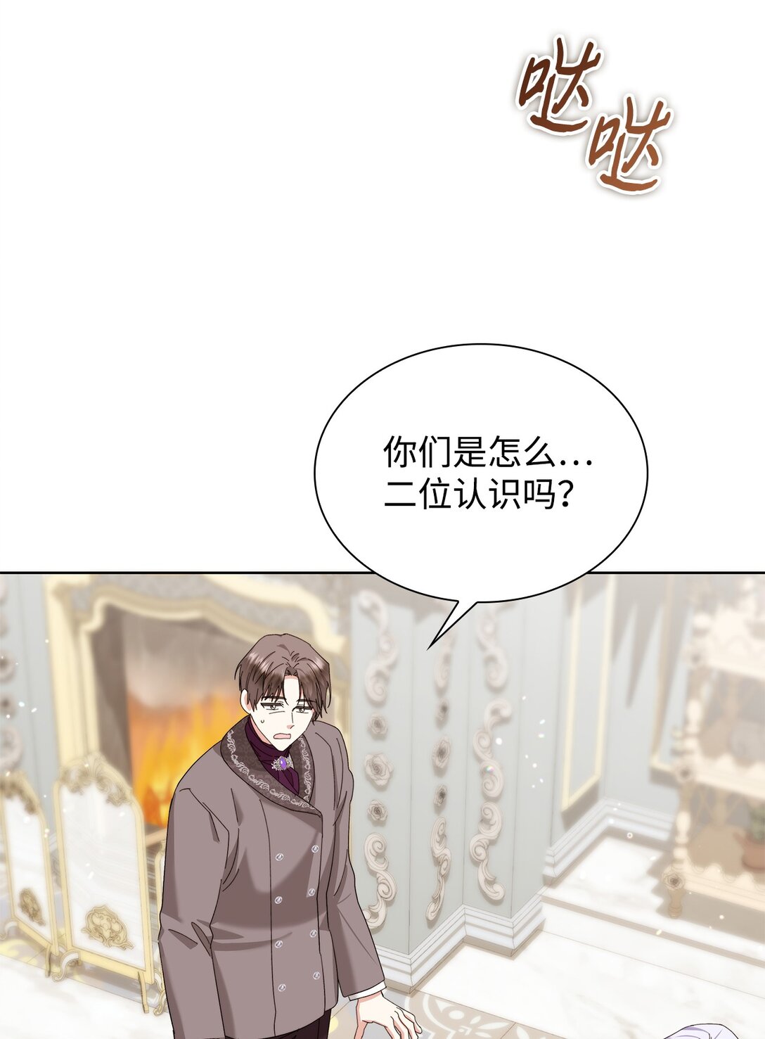 《我丈夫的前妻回来了》10 这个家真是没救了 第6页
