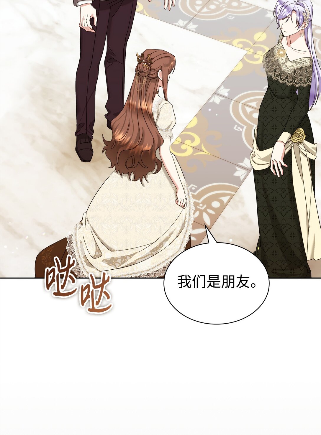 《我丈夫的前妻回来了》10 这个家真是没救了 第7页