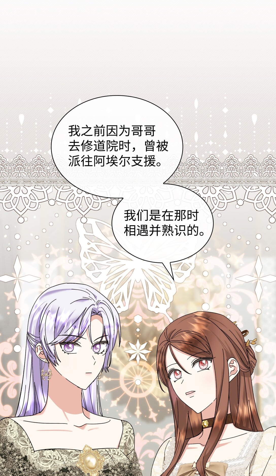《我丈夫的前妻回来了》10 这个家真是没救了 第8页