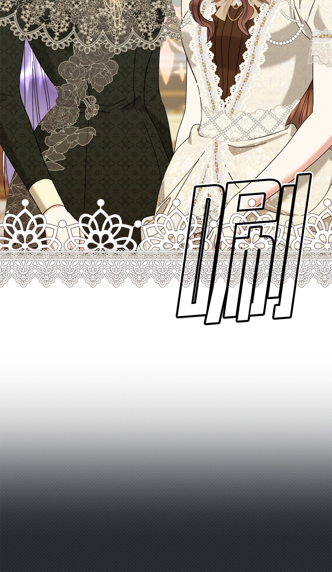 《我丈夫的前妻回来了》10 这个家真是没救了 第9页