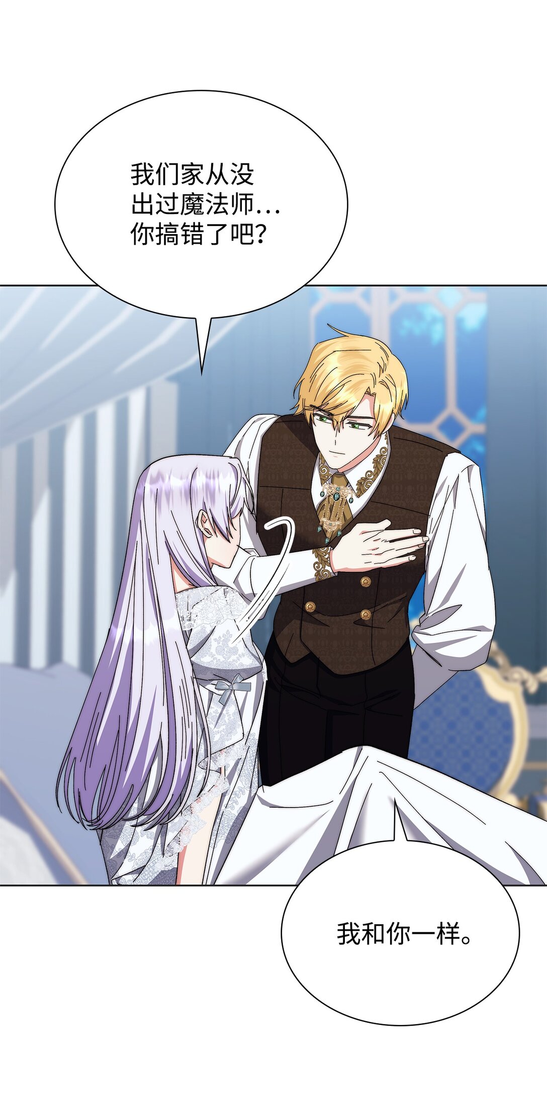 《我丈夫的前妻回来了》09 只有你能帮我 第10页