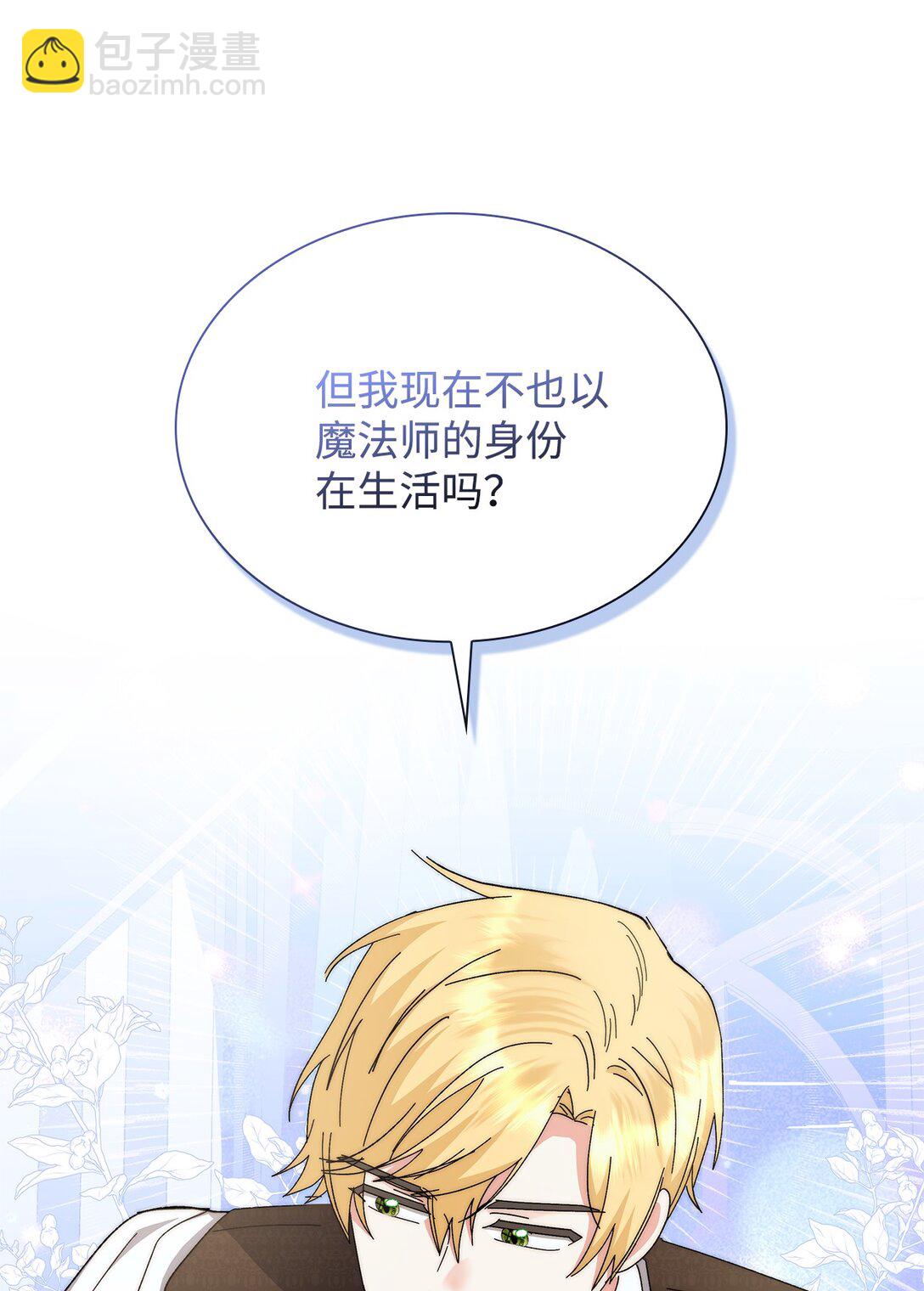 《我丈夫的前妻回来了》09 只有你能帮我 第11页