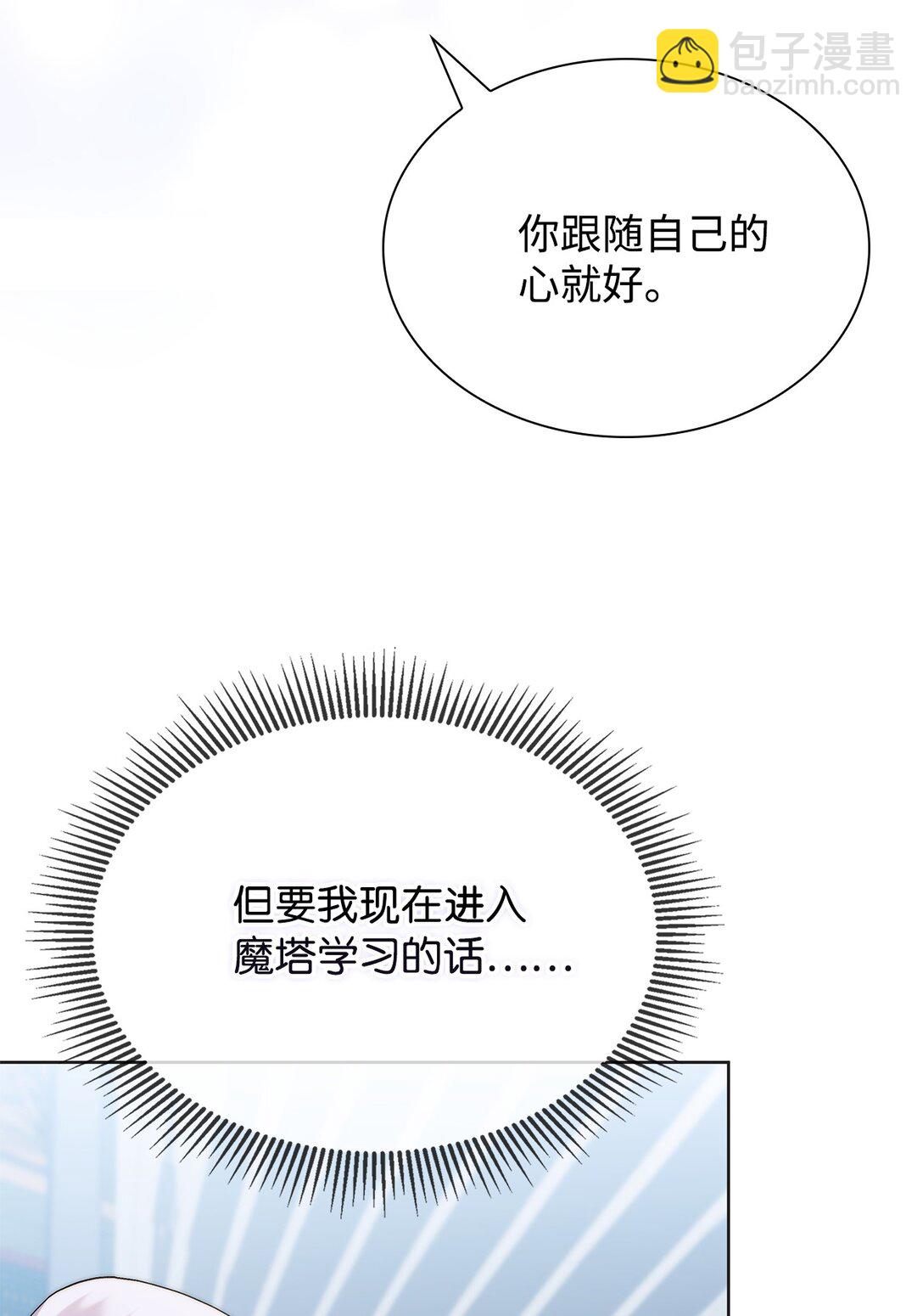 《我丈夫的前妻回来了》09 只有你能帮我 第14页