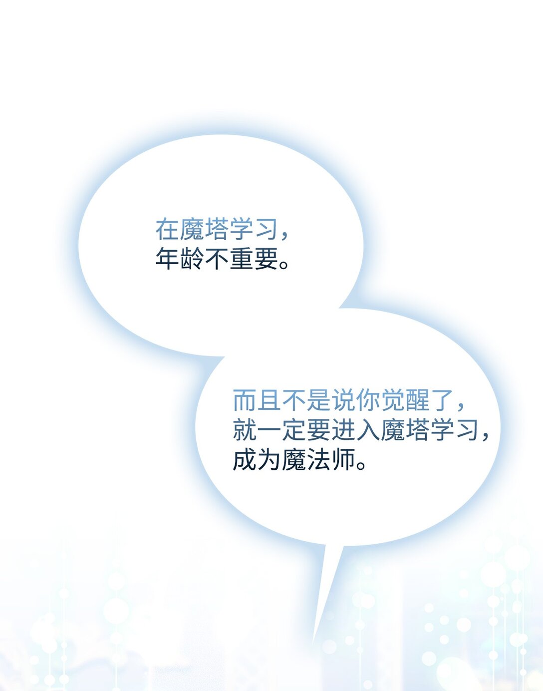 《我丈夫的前妻回来了》09 只有你能帮我 第16页
