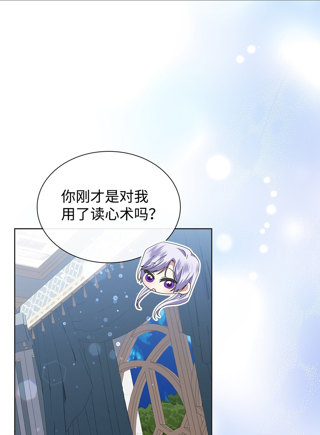 《我丈夫的前妻回来了》09 只有你能帮我 第18页