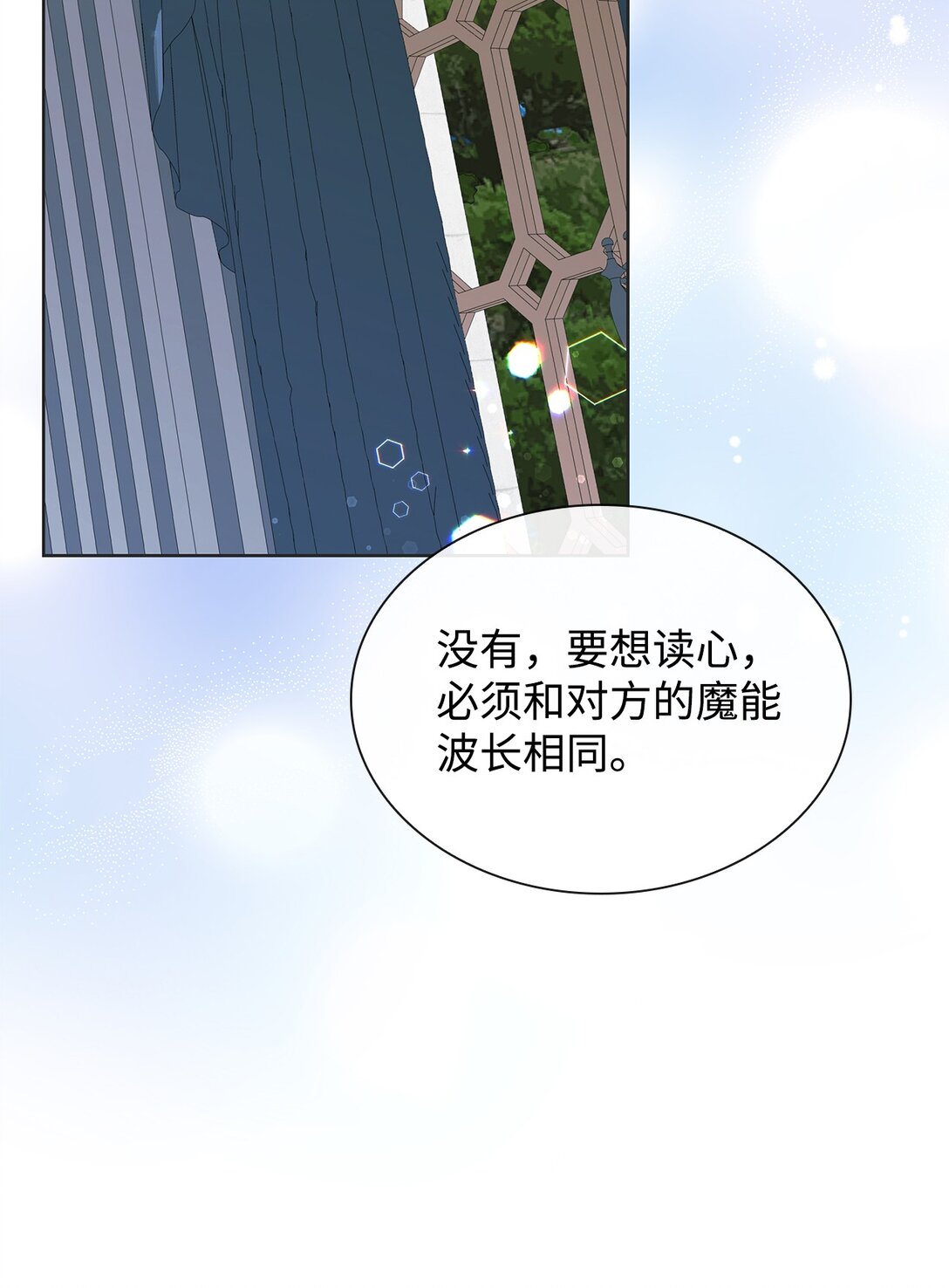 《我丈夫的前妻回来了》09 只有你能帮我 第19页