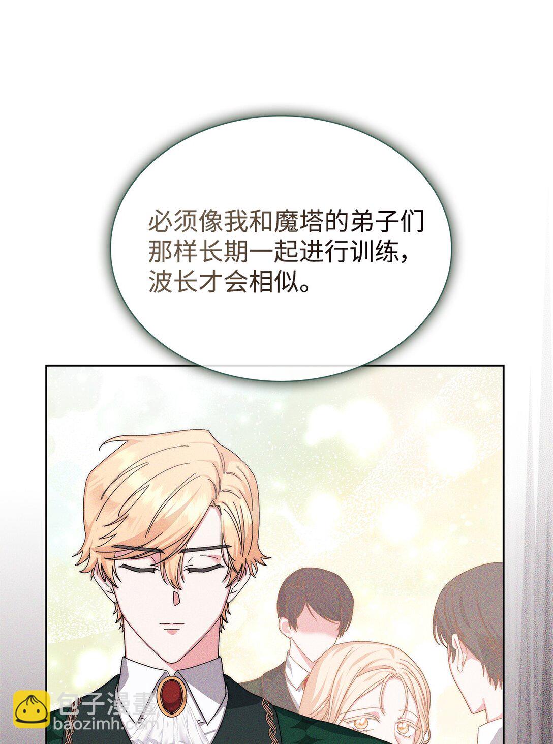 《我丈夫的前妻回来了》09 只有你能帮我 第20页