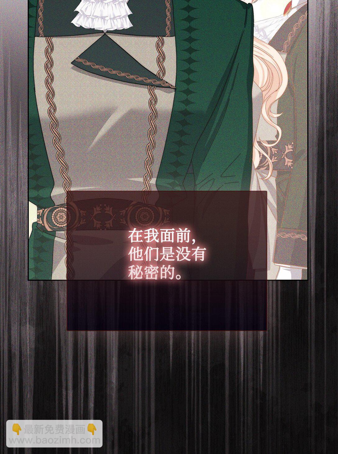 《我丈夫的前妻回来了》09 只有你能帮我 第21页