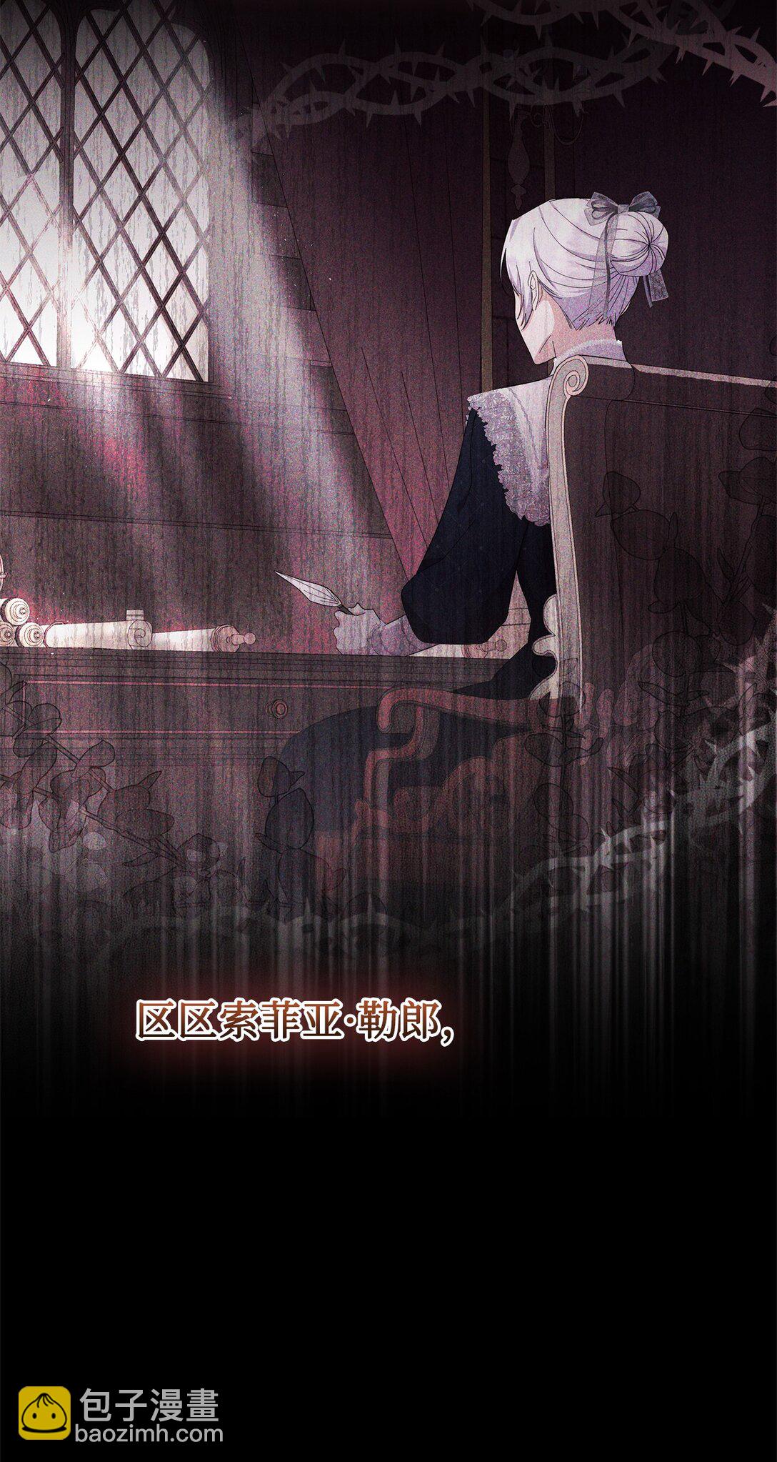 《我丈夫的前妻回来了》09 只有你能帮我 第25页