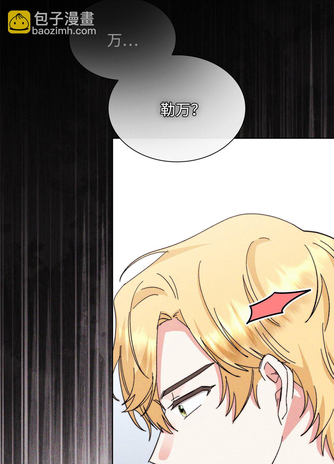《我丈夫的前妻回来了》09 只有你能帮我 第27页