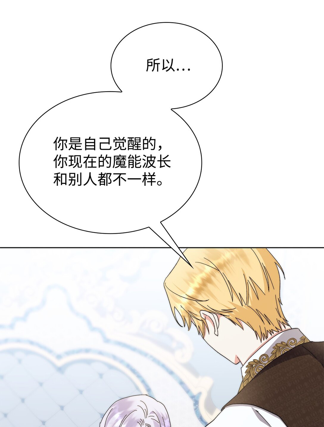 《我丈夫的前妻回来了》09 只有你能帮我 第29页
