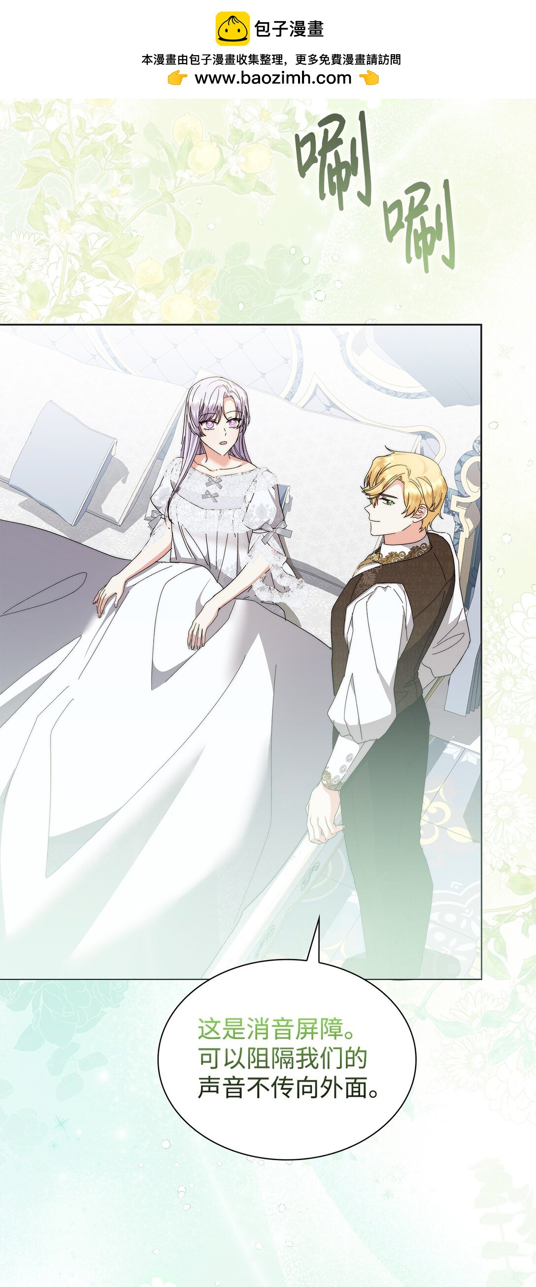 《我丈夫的前妻回来了》09 只有你能帮我 第2页