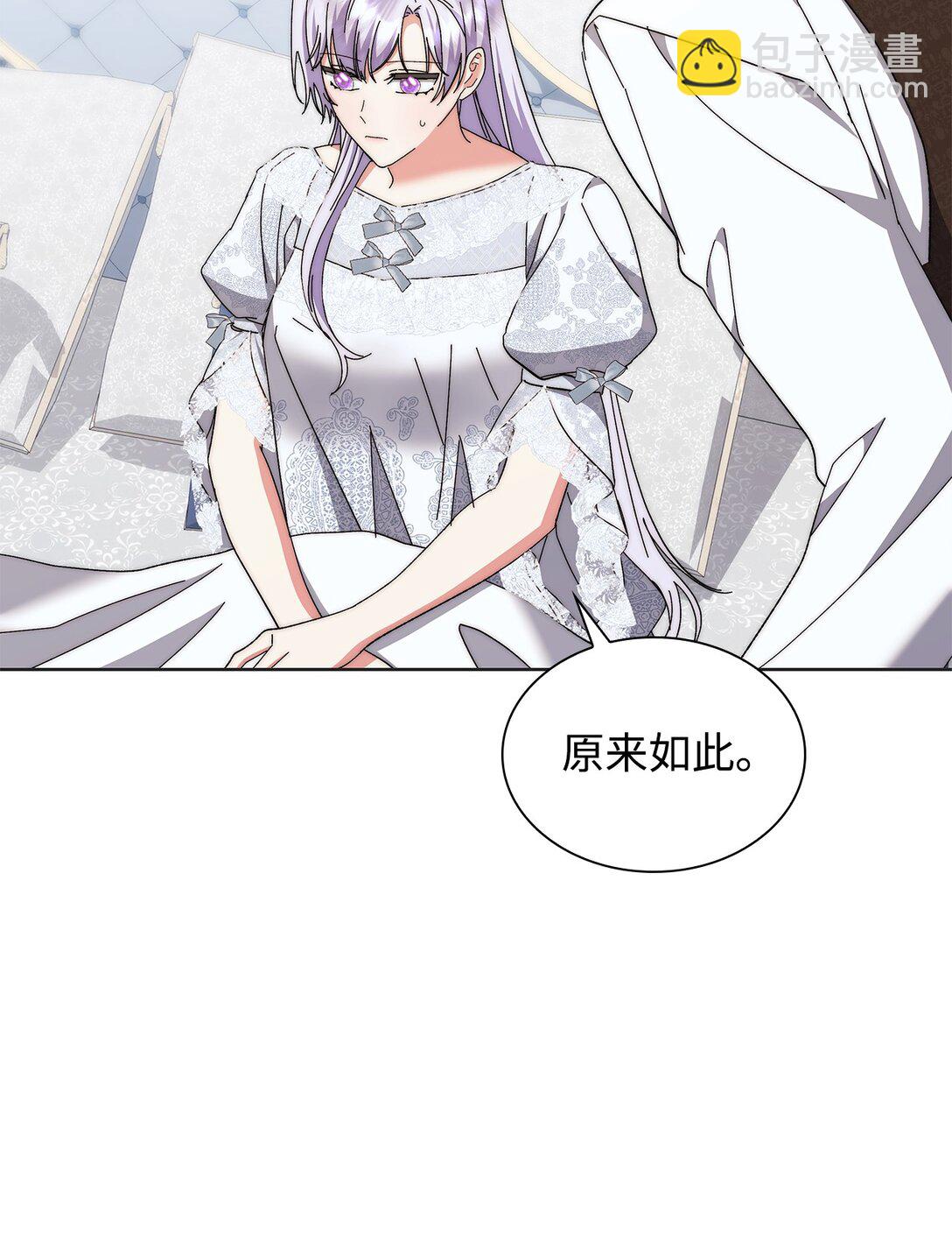 《我丈夫的前妻回来了》09 只有你能帮我 第30页