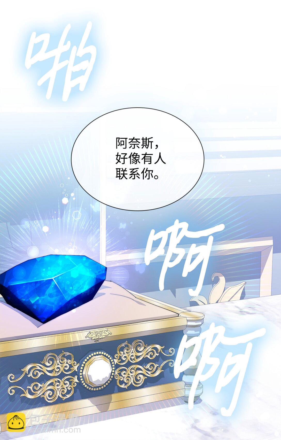 《我丈夫的前妻回来了》09 只有你能帮我 第33页