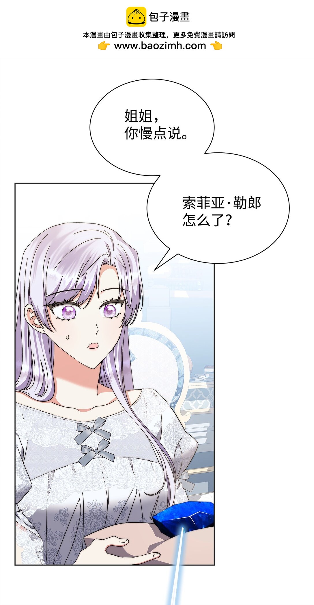 《我丈夫的前妻回来了》09 只有你能帮我 第38页