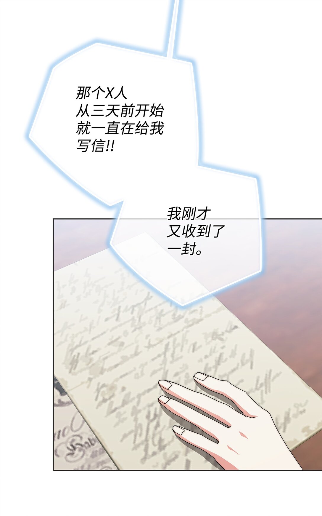 《我丈夫的前妻回来了》09 只有你能帮我 第39页