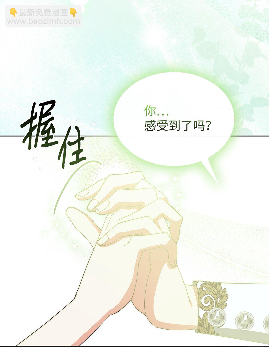 《我丈夫的前妻回来了》09 只有你能帮我 第3页