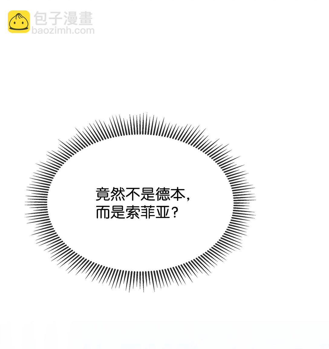 《我丈夫的前妻回来了》09 只有你能帮我 第40页