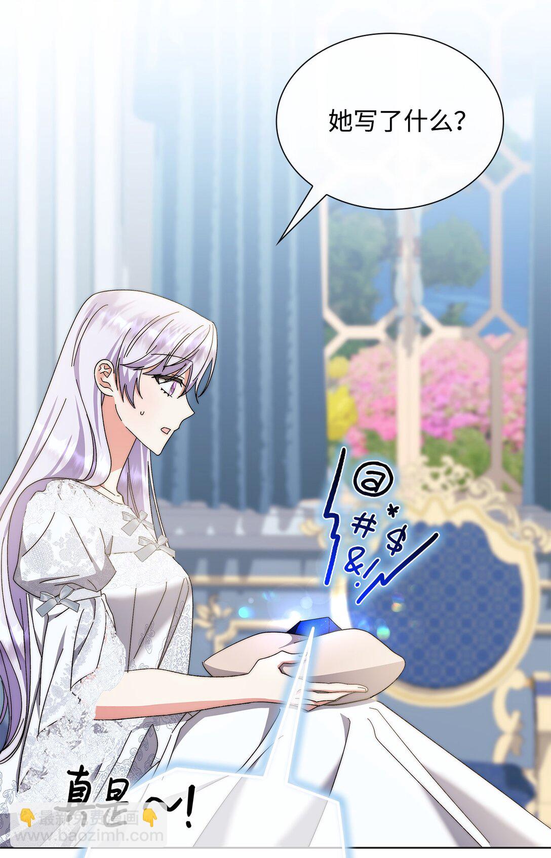 《我丈夫的前妻回来了》09 只有你能帮我 第41页