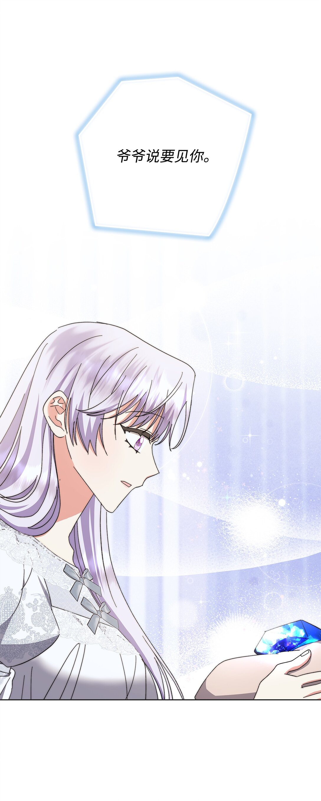 《我丈夫的前妻回来了》09 只有你能帮我 第44页